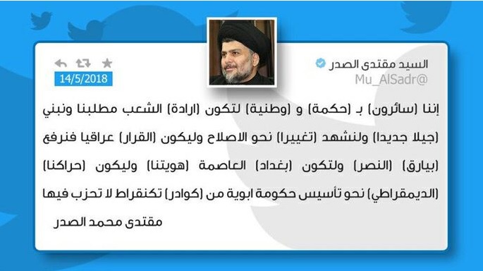 تویته‌ ئاگرینه‌كه‌ی موقته‌دا سه‌در ئێران ناچار ده‌كات ده‌ست بخاته‌ پێكهێنانی حكوومه‌تی عێراقه‌وه‌